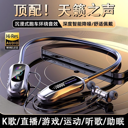 直播K歌变声挂脖式耳机蓝牙2025新款超长续航运动可插卡通话变色