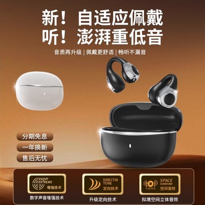 运动2025新款无线蓝牙耳机挂耳式
