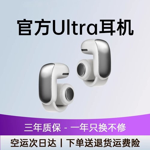 官方Ultra耳夹式骨传导蓝牙耳机