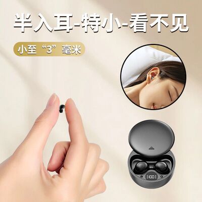 2025新款迷你隐形睡眠蓝牙耳机入耳式超小不闪灯侧躺无痛佩戴男女