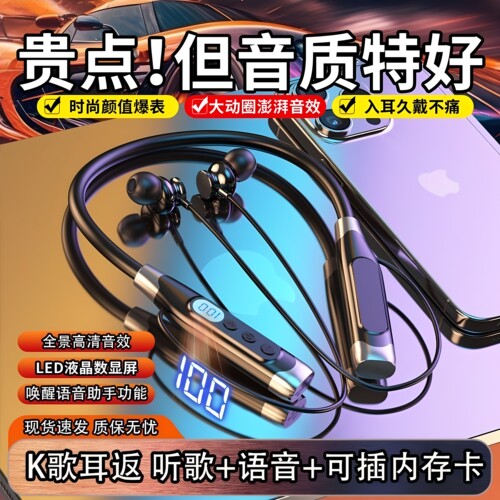 2026新款挂脖式蓝牙耳机无线运动跑步入耳式降噪高清通话久戴不痛