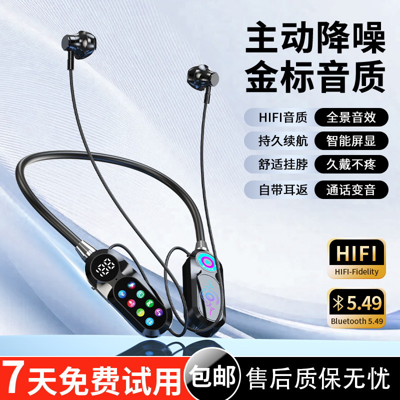 直播K歌耳返无线蓝牙耳机挂脖式运动长续航降噪通话变音2025新款