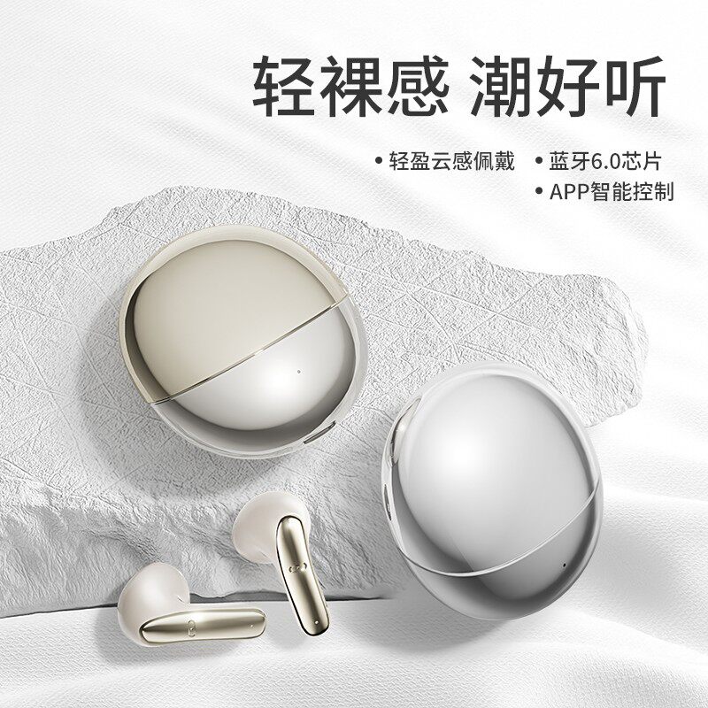 【定制APP】2025新款半入耳式蓝牙耳机无线运动超长续航金标音质