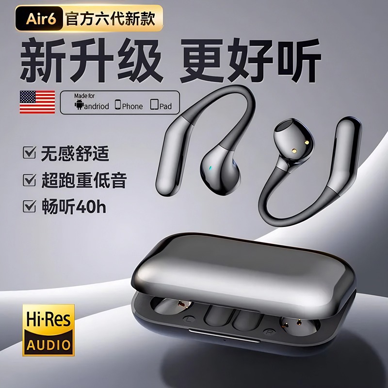 高端挂耳式蓝牙耳机2025新款无线超长续航降噪运动半入耳式高音质