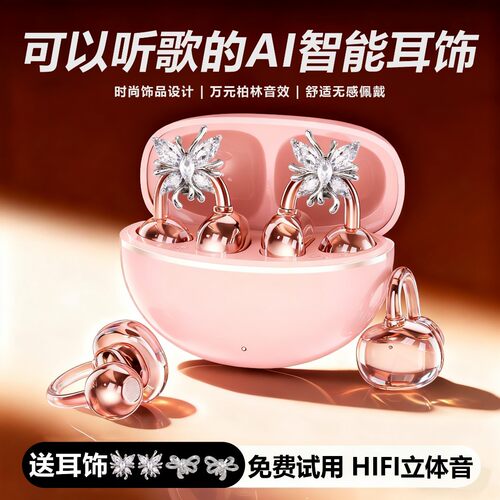 官方Clip耳夹式蝴蝶星环AI蓝牙耳机无线骨传导不入耳运动超长续航