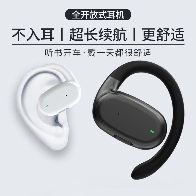2024新款开放式蓝牙耳机高音质超长续航挂耳式不入耳运动开车专用