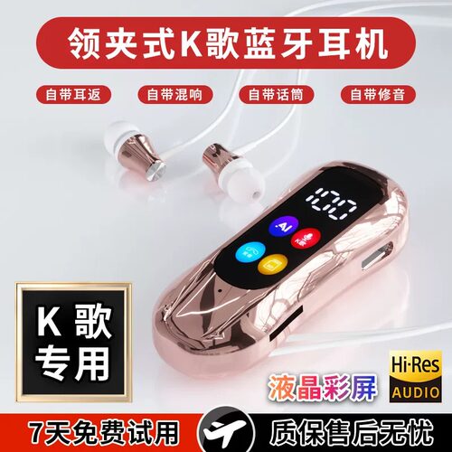 2026新款领夹式蓝牙耳机K歌直播耳返超长续航插卡入耳式降噪通话