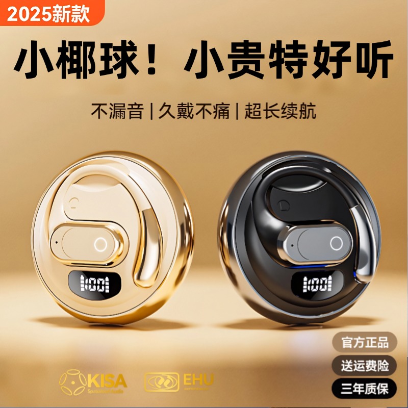 【官方正品】2025新款蓝牙耳机