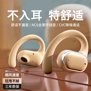 柏林之声蓝牙耳机2024新款无线挂耳骨传导不入耳超长续航久戴不痛