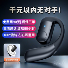 2024新款开放式无线蓝牙耳机骨传导高清通话超长续航商务左右佩戴