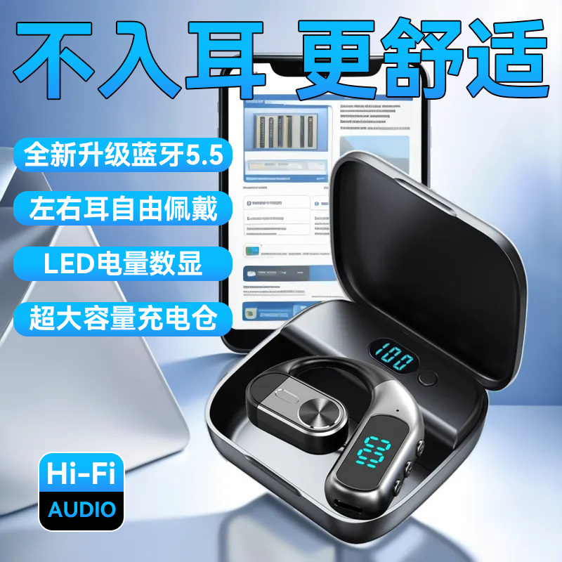 柏林之声2025新款蓝牙耳机挂耳式无线不入耳运动降噪通话超长续航