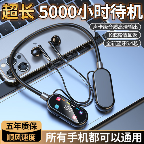新款无线颈挂脖式蓝牙耳机超长续航运动降噪K歌直播耳返手机通用