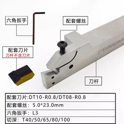 大槽宽大切深外切槽刀杆STEHR2525/3232P08/P10-T40-T50-T65-T80
