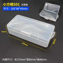 元件零件盒收纳小盒子手机盒长方形塑料50124芯片盒IC贴片元件盒
