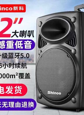 新科广场舞音响户外k歌移动拉杆
