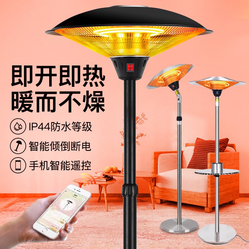 撷阳伞形取暖器户外电暖器商用家