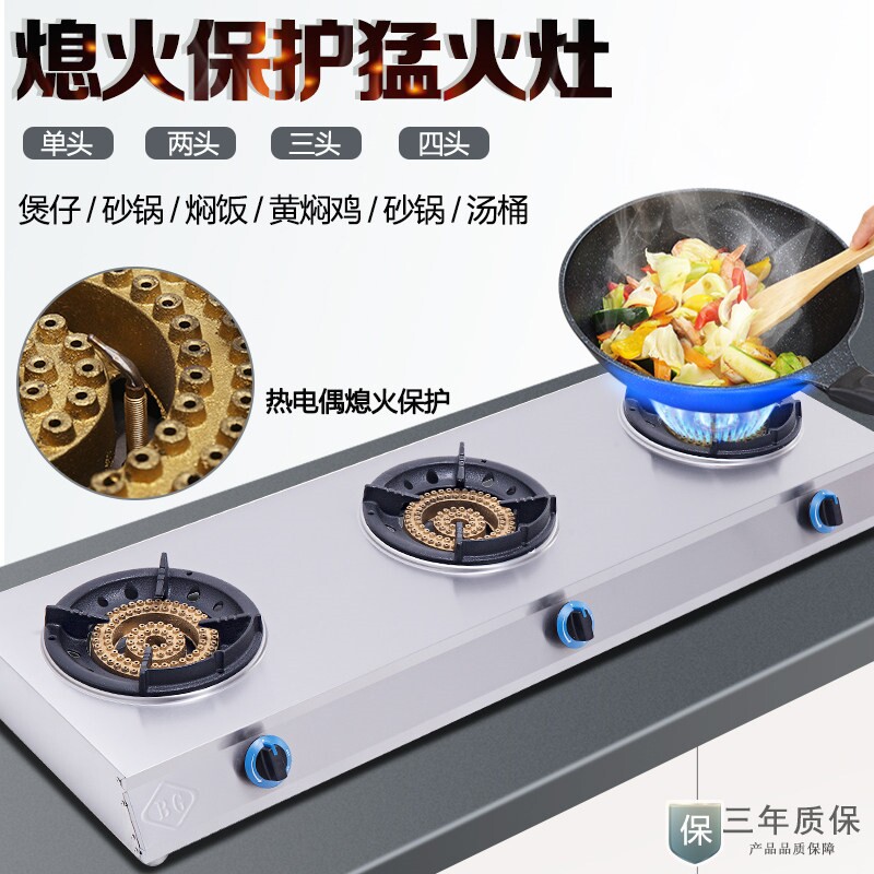 熄火保护煲仔炉商用天然气燃气灶