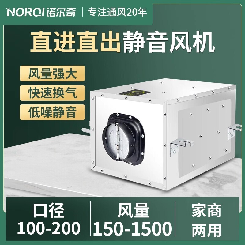 单向流新风系统家用新风机强力新机商用厨房室内抽风机风换气一体