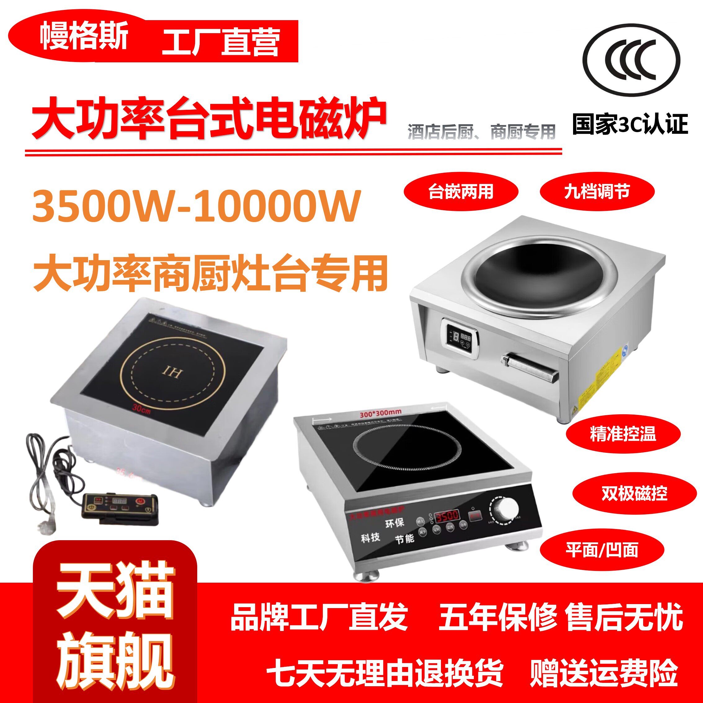 商用大功率台式平面凹面电磁炉爆