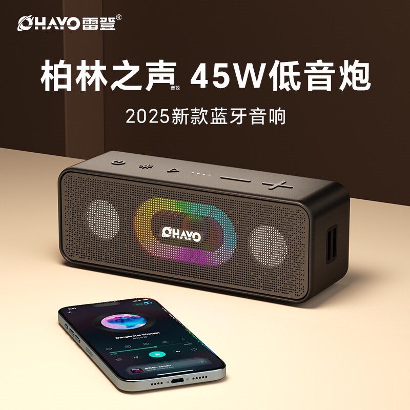 雷登S11蓝牙音箱2026新款高音质携大音量超重低音炮小音响户外便
