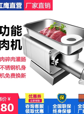 绞肉机电动商用台式不锈钢大型多全自动绞馅肠机机大功率强力功能