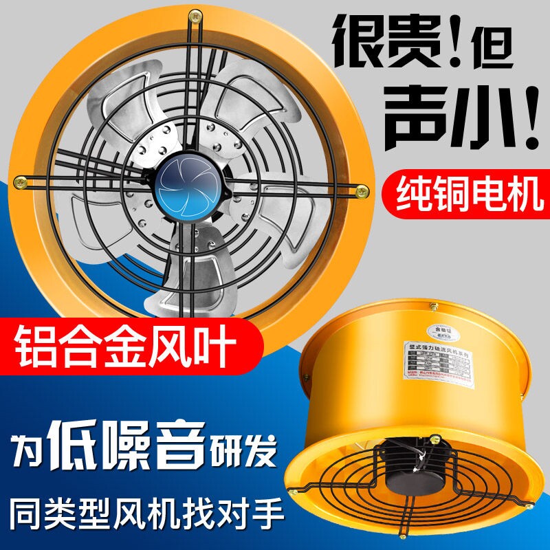 高速圆筒风机排风扇油烟排气扇强