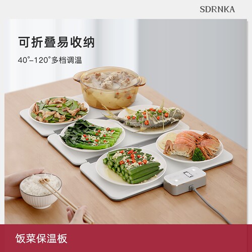 日本SDRNKA折叠暖菜板饭菜保温板