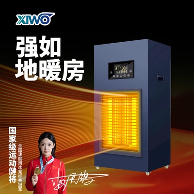 西沃大功率工业取暖器大面积电暖