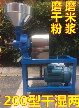 200型干湿两用磨粉机 商用磨粉机动五谷杂粮机 大豆米浆机 电