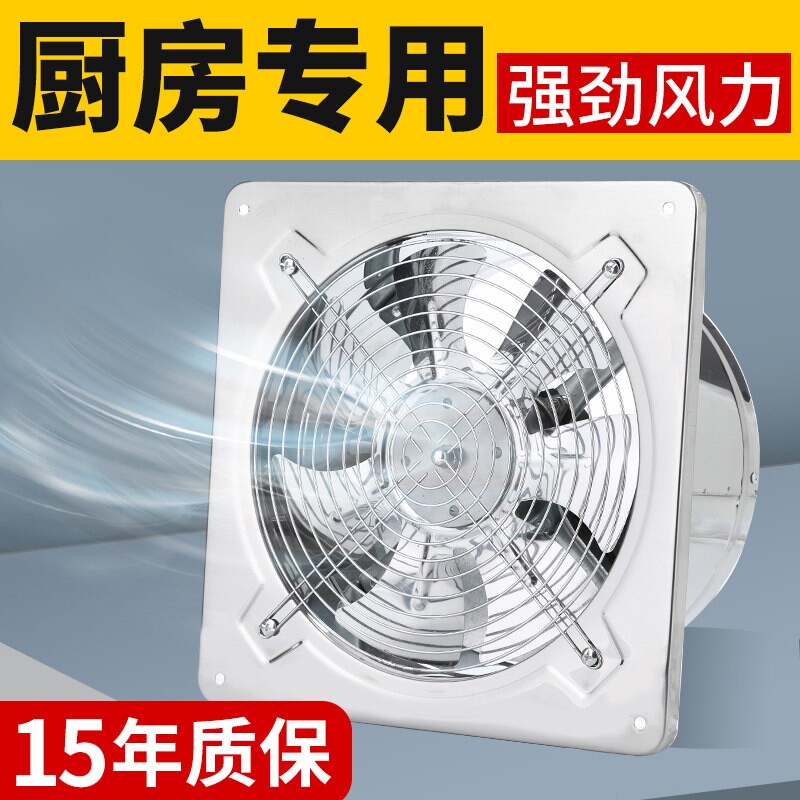 大吸力排气扇厨房家用换气扇小型