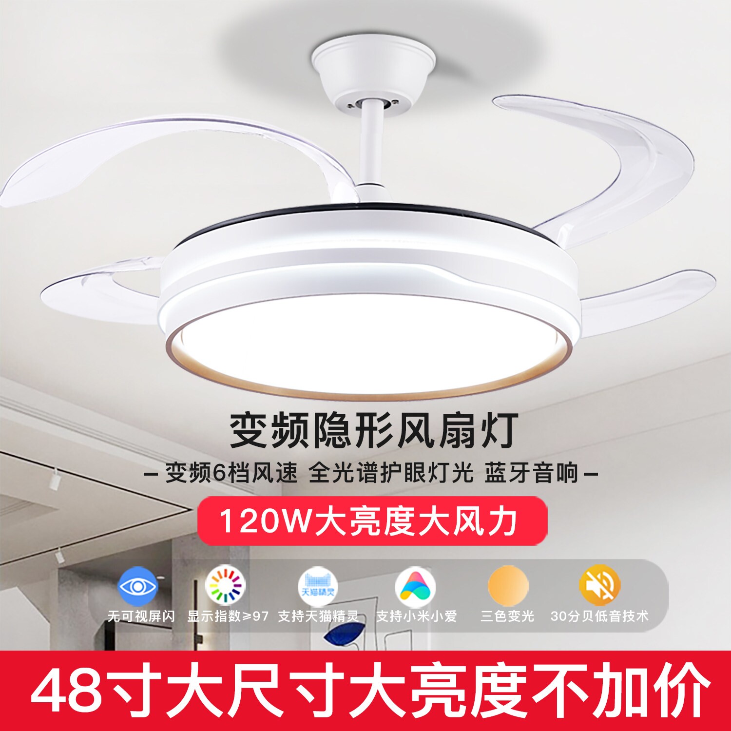 隐形风扇灯客餐厅家用静音吊扇灯