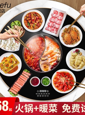 帕德弗带火锅饭菜保温板加热暖菜能取电暖神器板家用餐桌转盘多功
