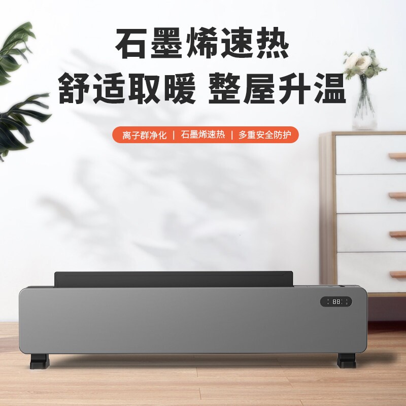 夏普石墨烯踢脚线取暖器家用节能