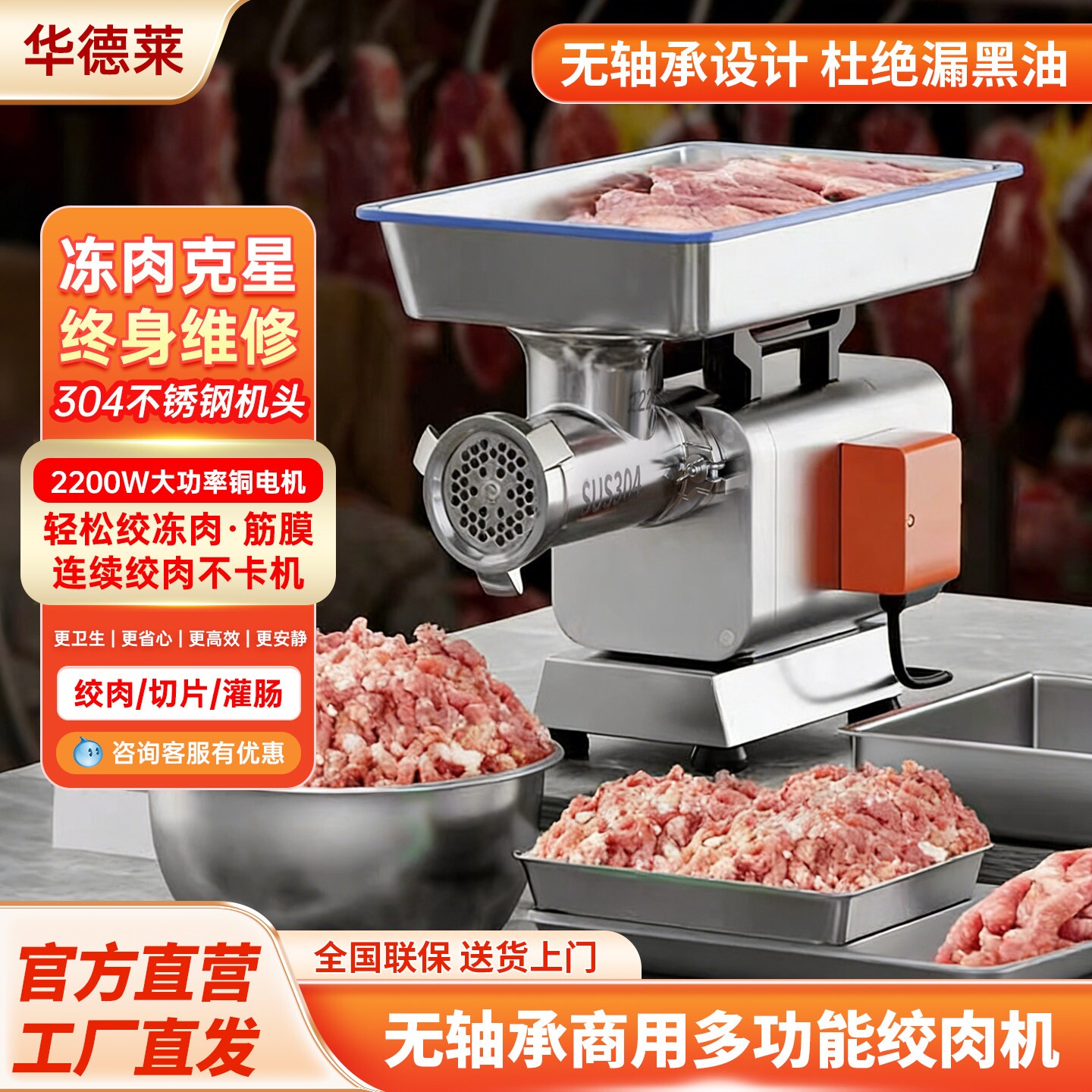 华德莱无轴承绞肉机商用大功率电