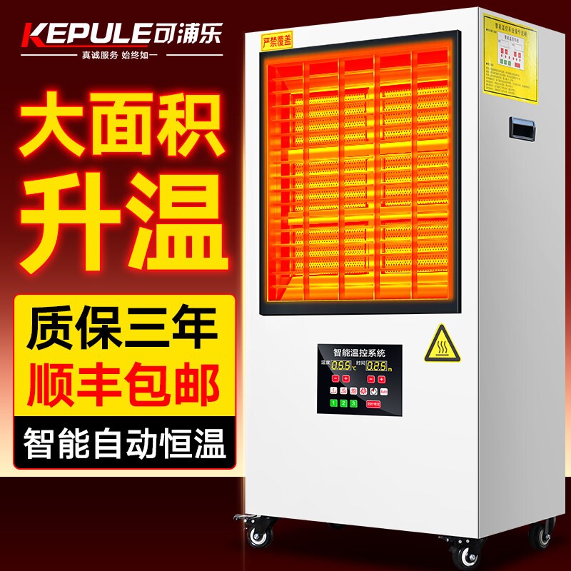 工业取暖器石墨烯电热暖风机商用热风机烘干设备车间电暖气大功率