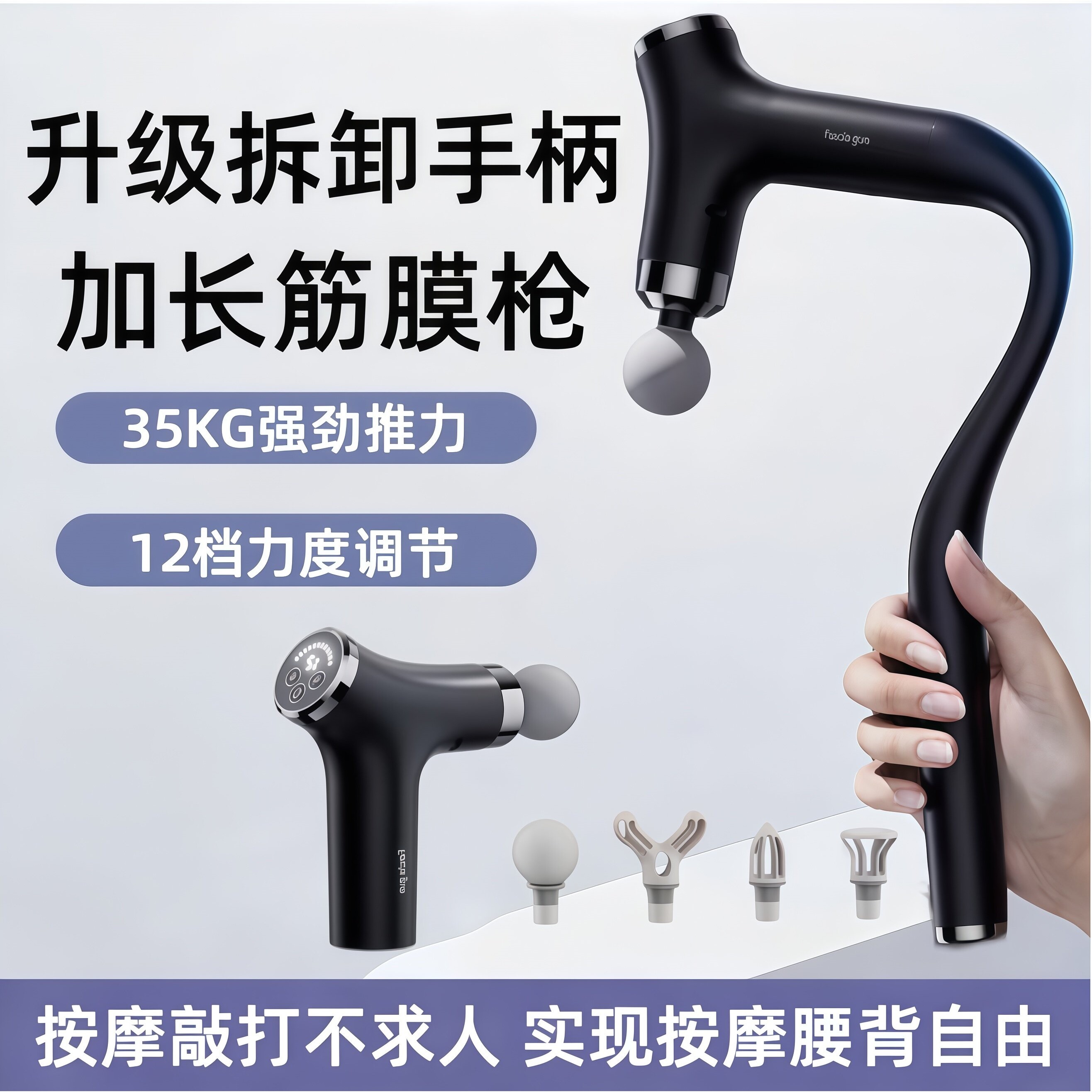 弯头按摩枪新款家用按摩器肌肉颈