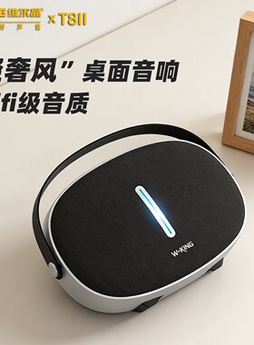 维尔晶T8II无线蓝牙音响手提低音