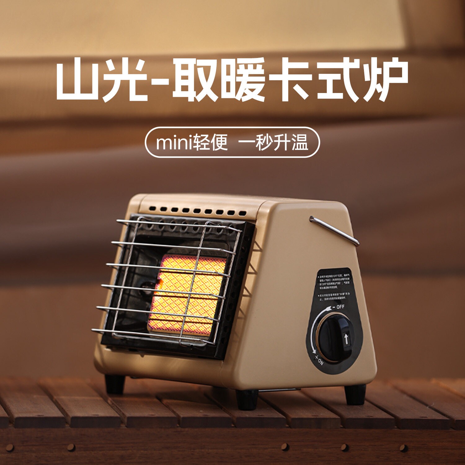 原始人卡式取暖炉子户外冬天室内