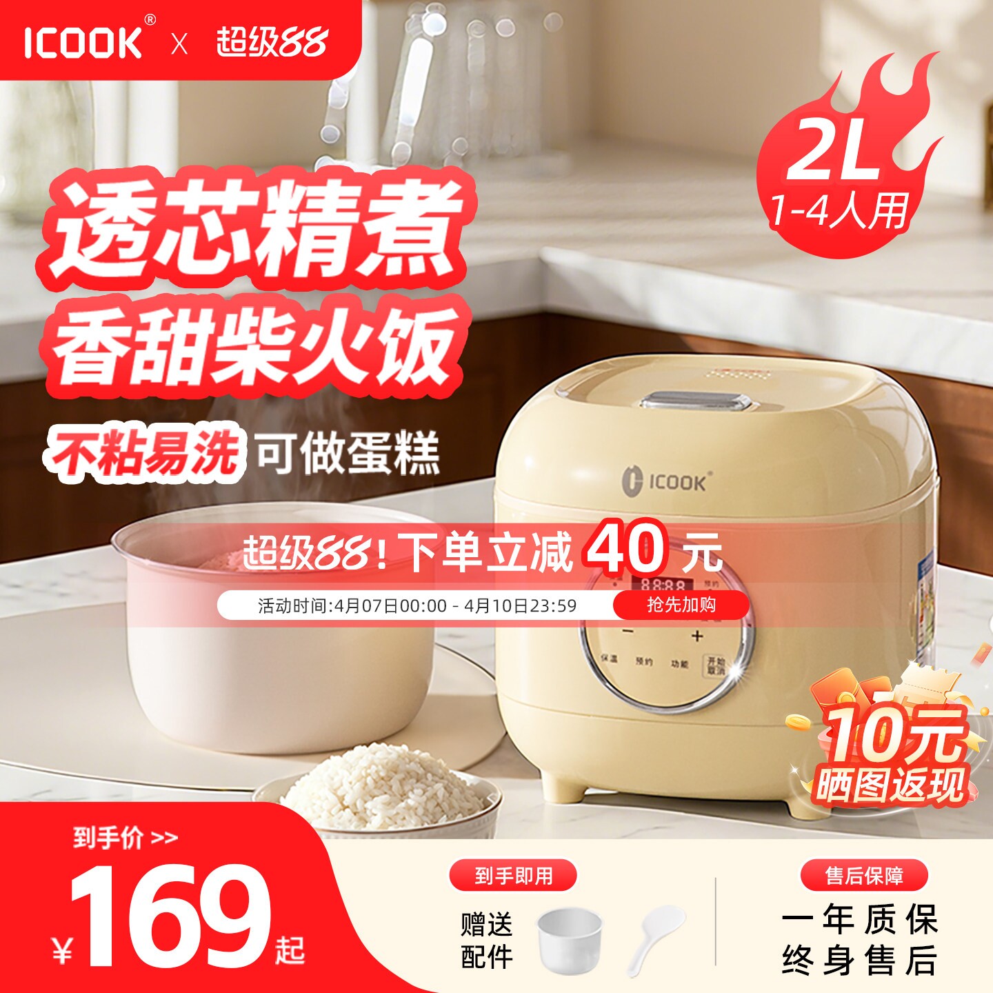 ICOOK电饭煲家用1到2到3-4人智能饭煲正品迷你电饭锅宿舍小型电