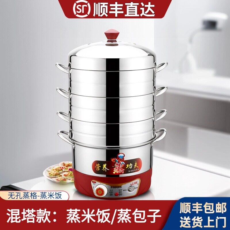 定时无孔电蒸锅多功能家用大容量电锅电蒸笼蒸米饭自动断电多层插