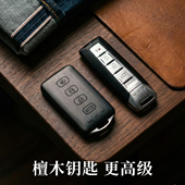 适用于长城WEY魏派钥匙套坦克300玛奇朵拿铁改装 实木钥匙壳钥匙包