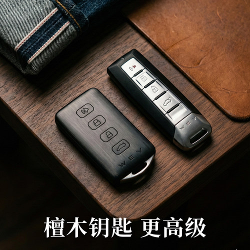 魏派实木钥匙壳匙刻郎高端定制