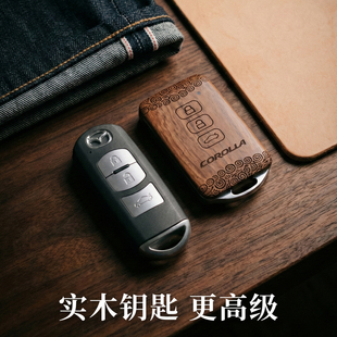 EZ6实木汽车用品壳 马自达3阿特兹CX5钥匙套CX50昂克赛拉CX30改装