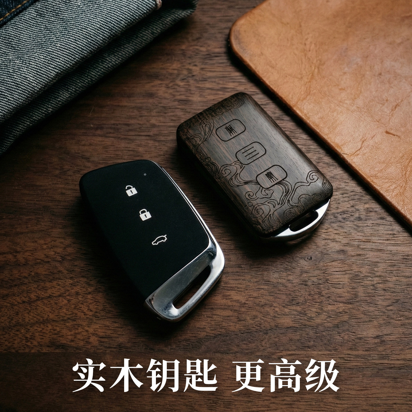 宝骏rs3改装rs5rm5rc6定制五菱凯捷星辰实木钥匙壳非钥匙套钥匙扣