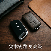宝骏rs3改装 rs5rm5rc6定制五菱凯捷星辰实木钥匙壳非钥匙套钥匙扣