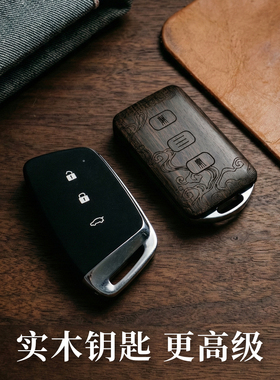 宝骏rs3改装rs5rm5rc6定制五菱凯捷星辰实木钥匙壳非钥匙套钥匙扣