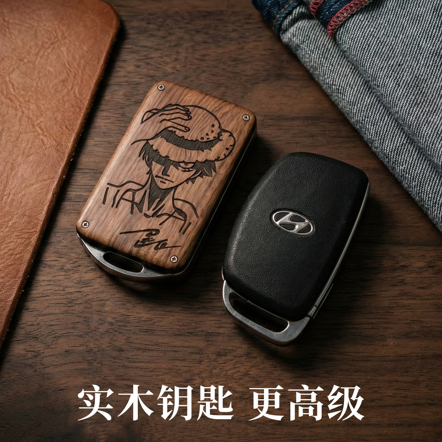 匙刻郎2代｜适用于现代IX25IX35途胜车钥匙改装实木外壳 非包套扣