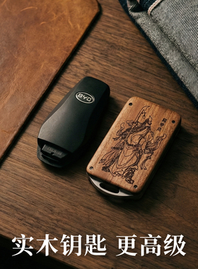 比亚迪秦钥匙套汉e2海豚E3宋新能源唐元驱逐舰05改装实木车钥匙壳