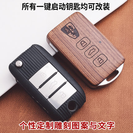 荣威RX5钥匙套I5改装D7壳D6名爵MG5包MG7定制黑檀高端汽车用品