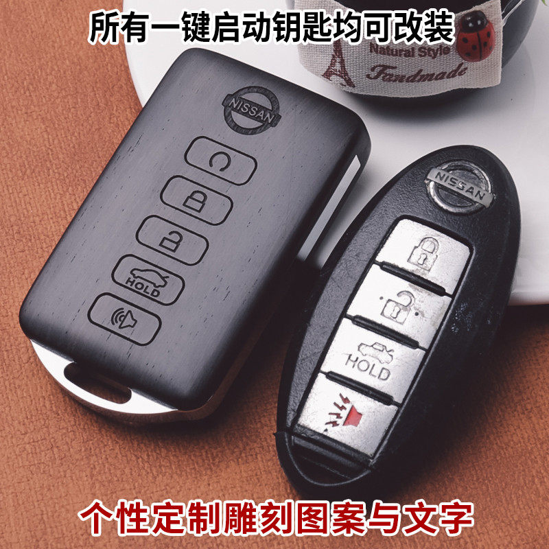 适用于日产新款蓝鸟轩逸骐达途乐改装专用实木质车钥匙壳非包套扣